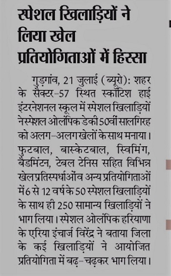 Sports Fiesta 2018 - Coverage by Punjab Kesari