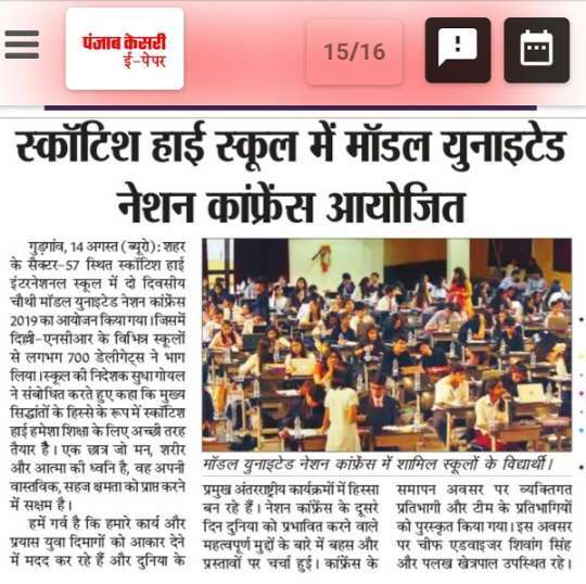 SHISMUN Coverage 16th august