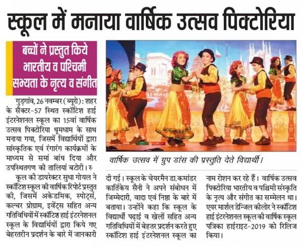 Annual-Day-news-coverage-by-Punjab-kesari