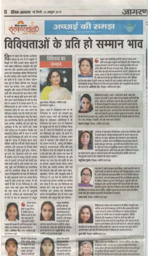 Dainik Jagran 24th Oct Sudha Mam coverage