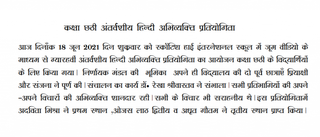 Hindi Extempore - 2021